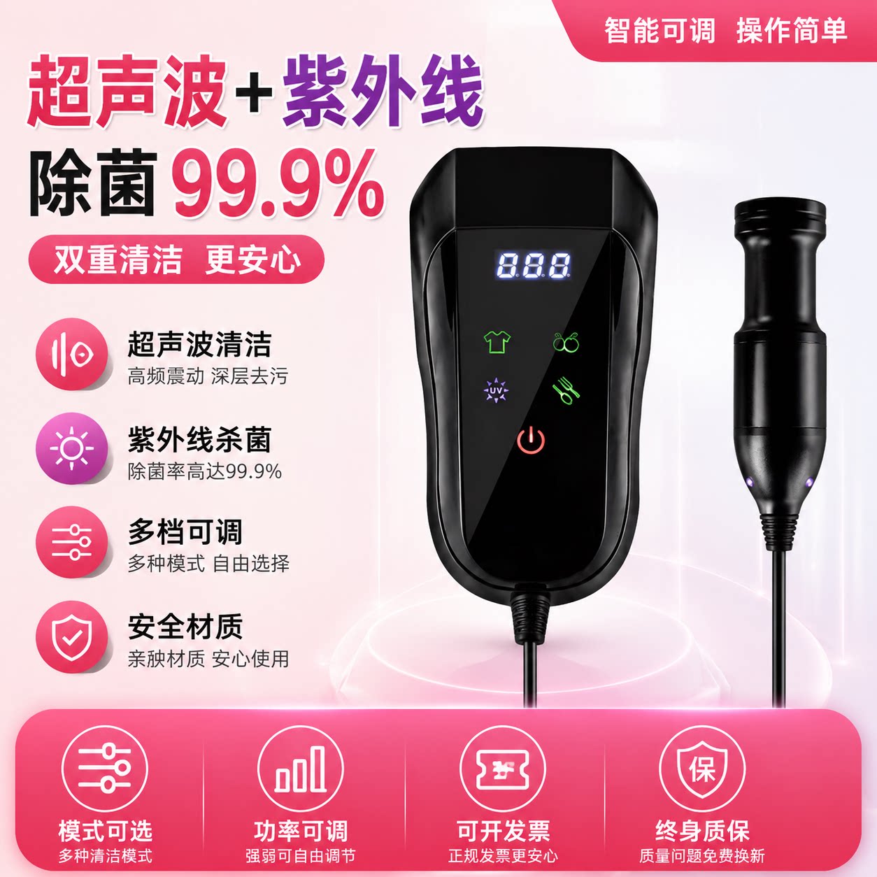 便携超声波清洗机家用消毒洗家用果蔬杀菌消毒首饰手表眼镜清洗器