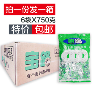 免邮 费雀巢宝路 糖薄荷糖750g克 糖车行 6袋装 婚庆喜糖果硬有个圈