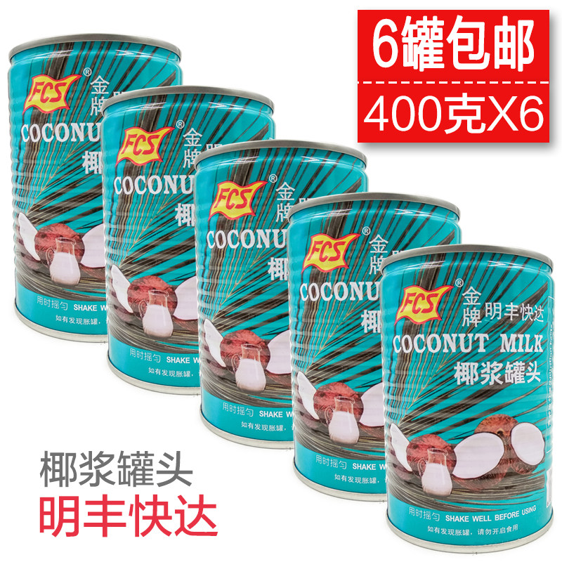 包邮 金牌明丰快达椰浆 新鲜椰汁 甜点西米露椰浆 原装400g*6罐