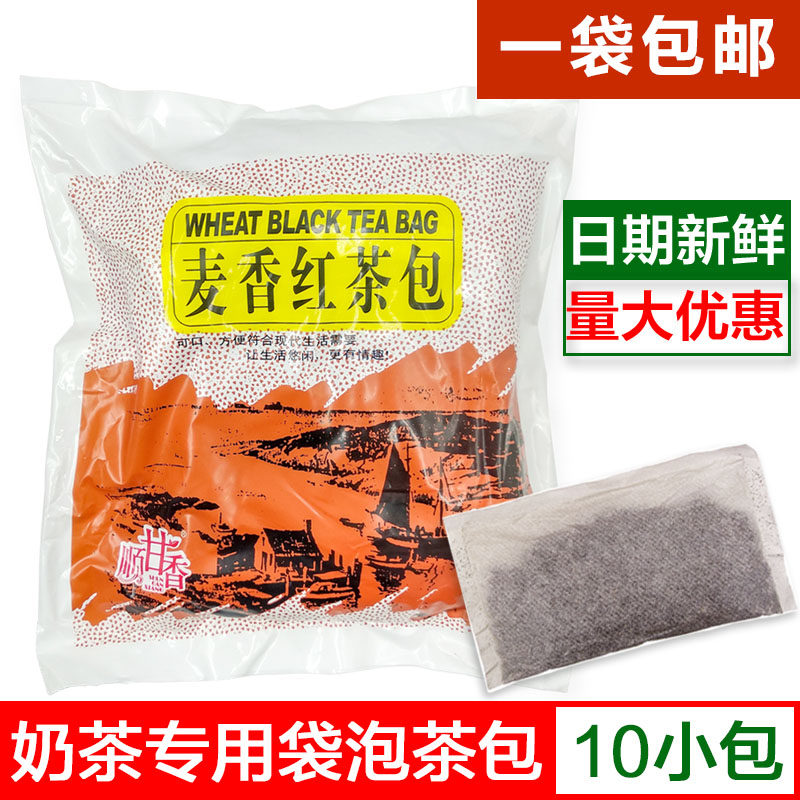 包邮广村麦香袋泡红茶600g克/包*珍珠奶茶专用茶叶奶茶原料量大优