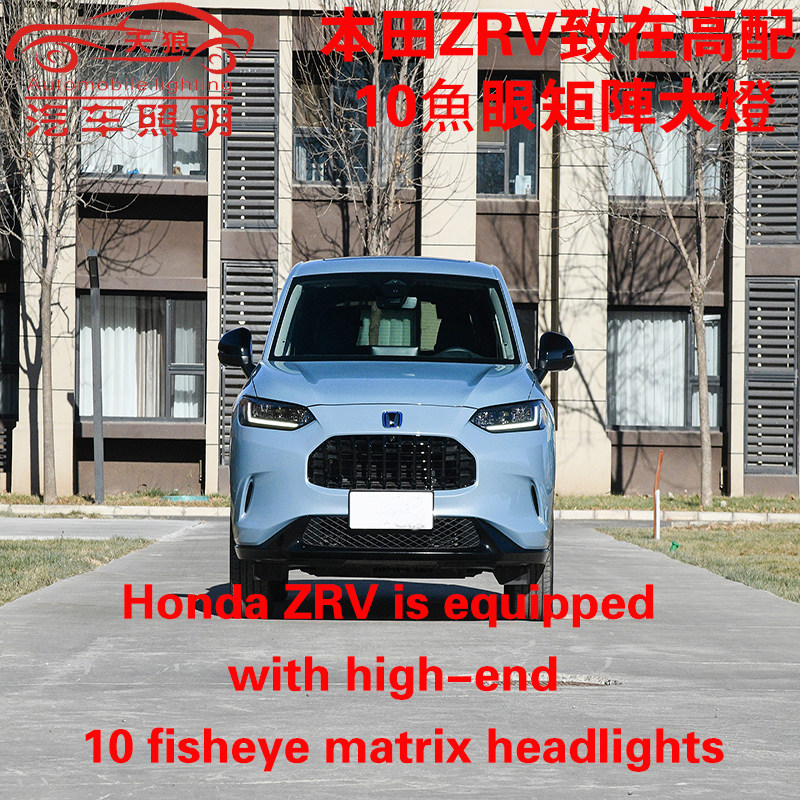 适用于23款本田ZRV高配致在改装10颗矩阵大灯LED双光模组激光套件,汽车零部件/养护/美容/维保,汽车车灯透镜,淘宝优惠券,粉丝福利购,淘宝优惠卷