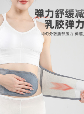 其他腰部成人护腰带新品上架