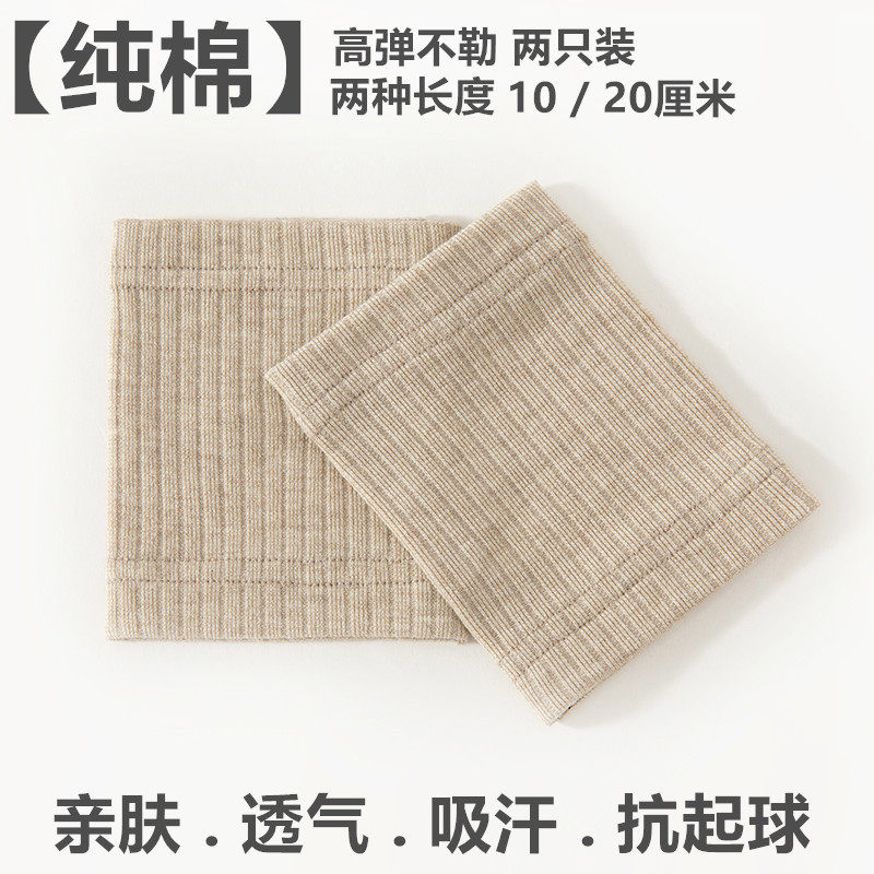 夏季纯棉护腕男女薄款透气吸汗防寒护套关节保护套护肘空调房保暖