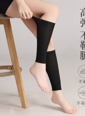 夏季薄款护小腿超薄护脚腕男女用