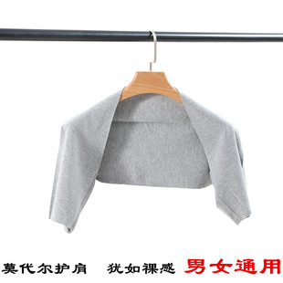护肩颈椎坎肩保暖男女士夏天空调屋睡觉防寒护肩膀肩周披肩老人用
