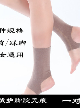 other/其他脚踝成人薄利多销