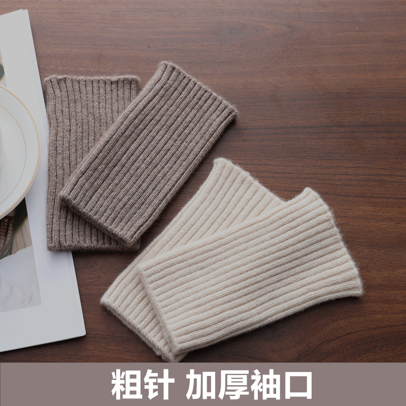 秋冬羊绒护腕针织螺纹毛衣袖口