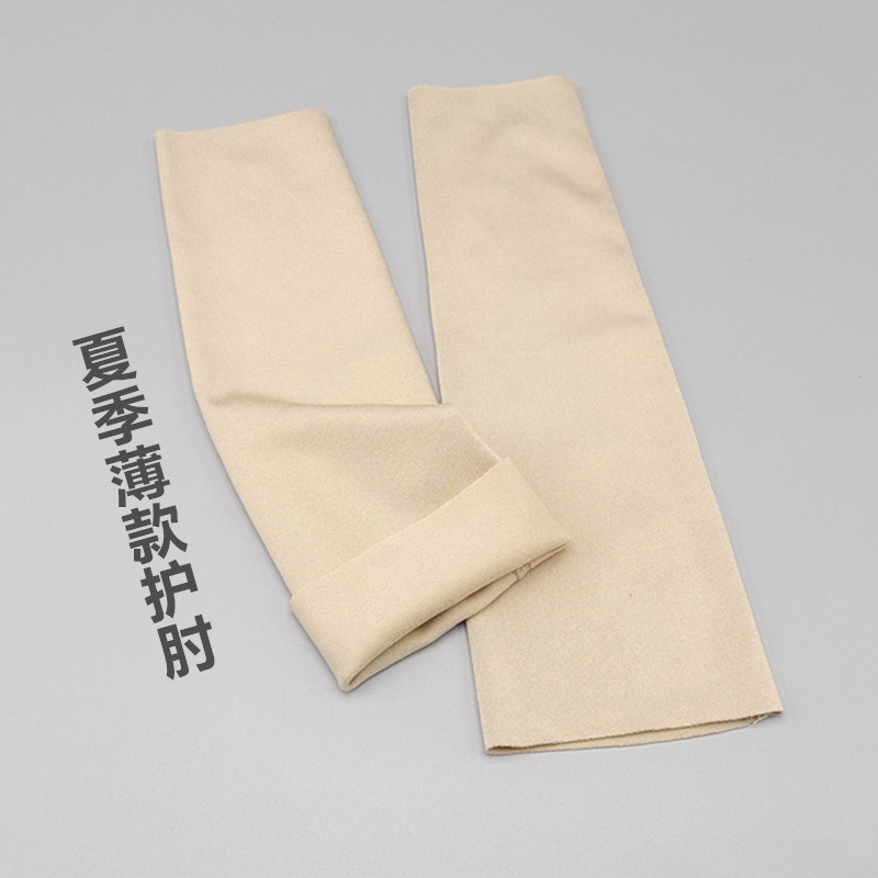 男女通用护胳膊手套袖