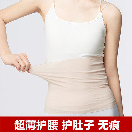 夏季薄款护腰带女士腰部保暖成人护肚子空调房防寒护胃腰腹防着凉