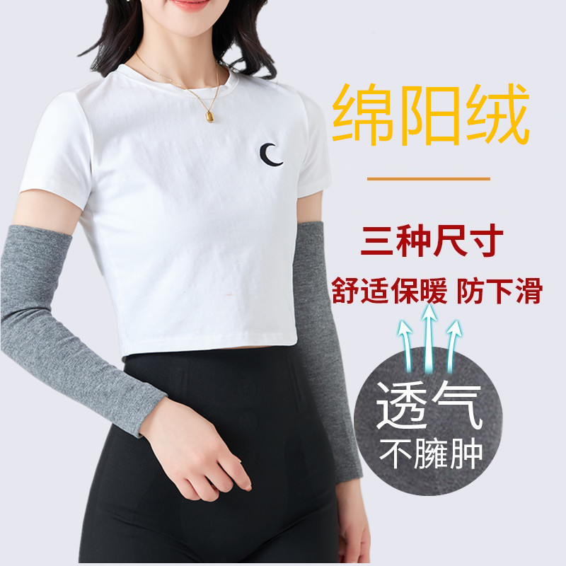 护肘薄利多销高弹透气