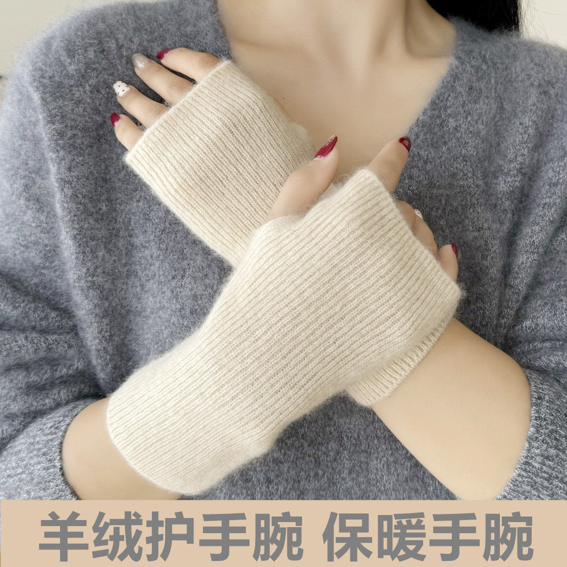 2026秋冬新款羊绒手套女半指保暖防寒护手腕手背针织漏指手套写字