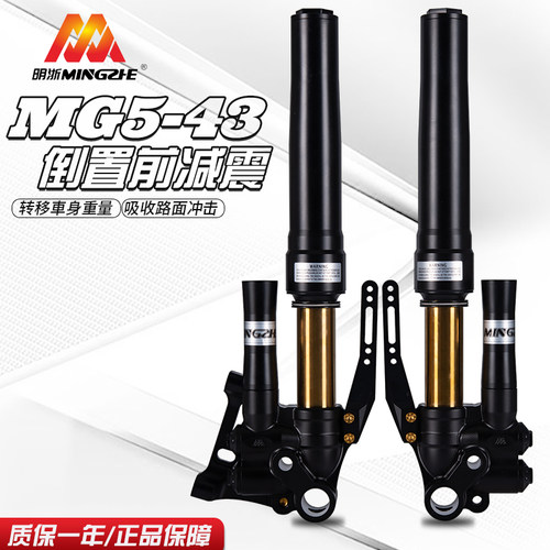 明浙倒置前减震九号直上MZ/NZ/M95/E200P/MMAX极核AE4改装减震