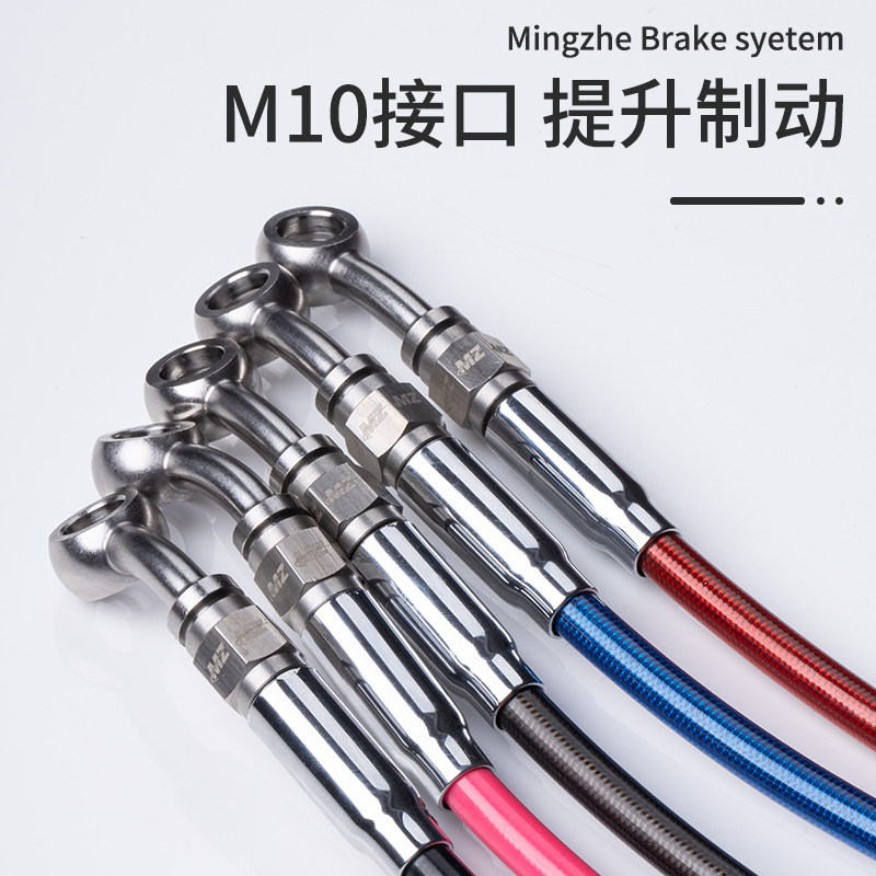 电动车摩托车制动液压前后刹车油管碟刹不锈钢活接头油管钢喉