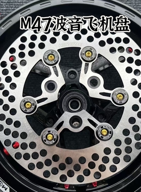 明浙波音盘M47内径70MM刹车盘小牛九号刹车盘升级改装