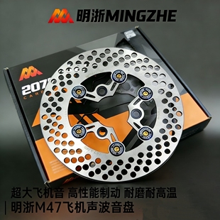 明浙波音盘M47内径70MM刹车盘小牛九号刹车盘升级改装