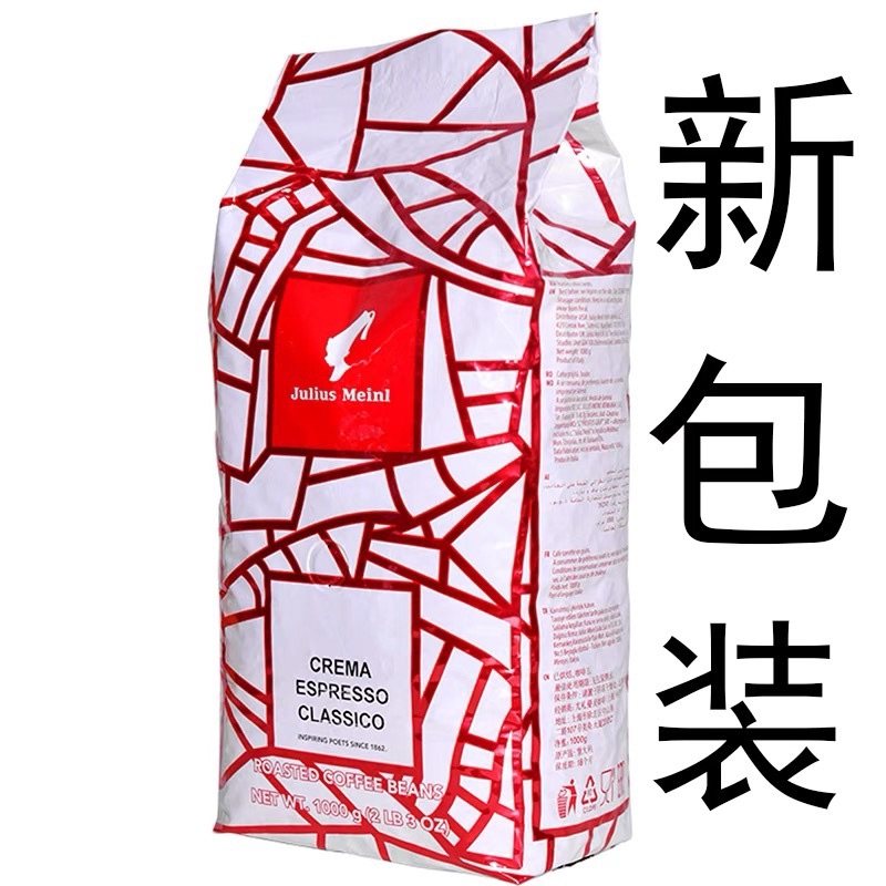 批量可议价 原装进口维也纳小红帽julius meinl意式浓缩精选咖啡