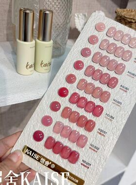 美博会新款舍下恺舍9色裸肤粉美甲店专用流行色美甲套胶