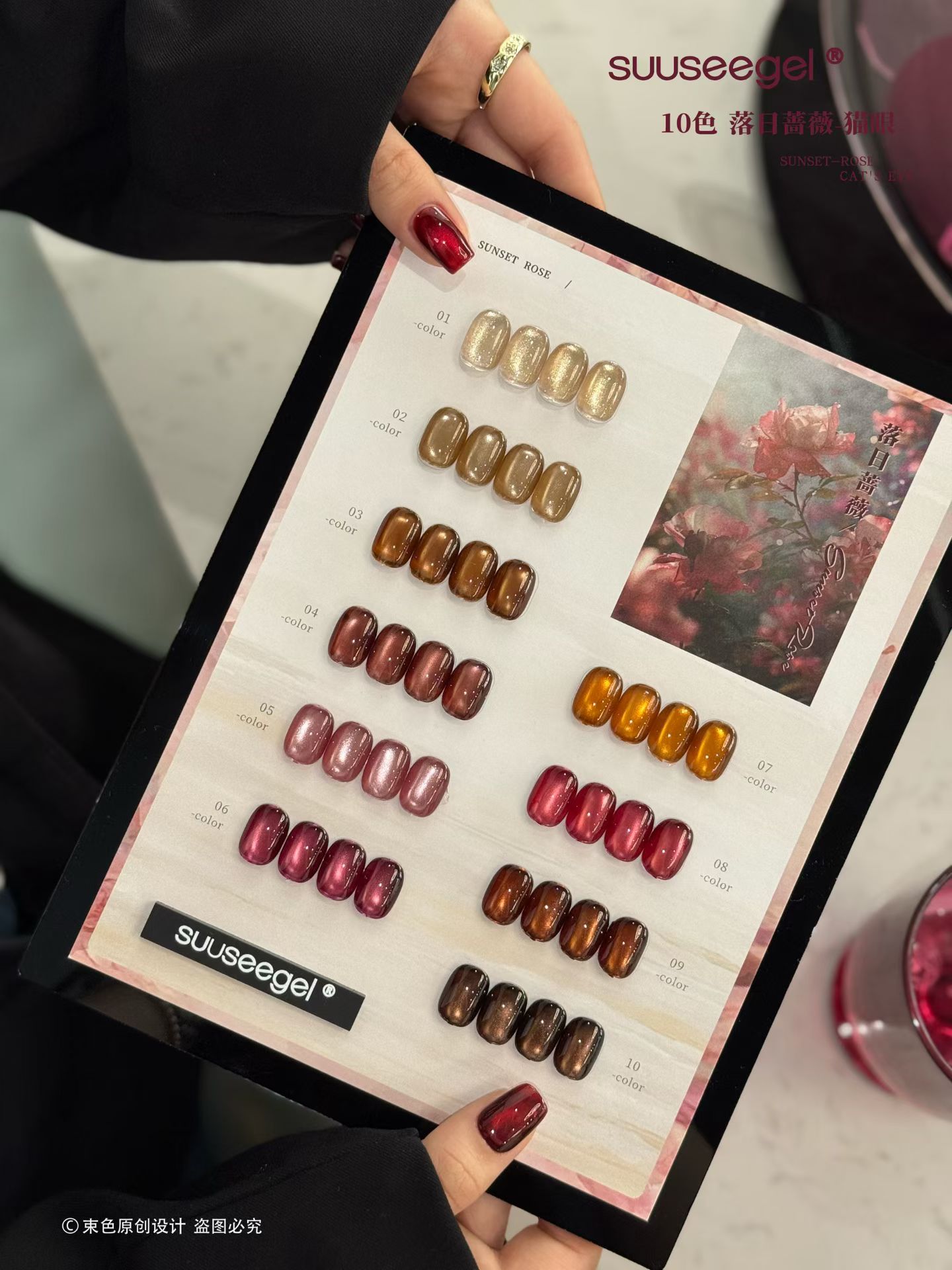 束色美博会新品10色落日蔷薇猫眼甲油胶美甲店专用猫眼胶