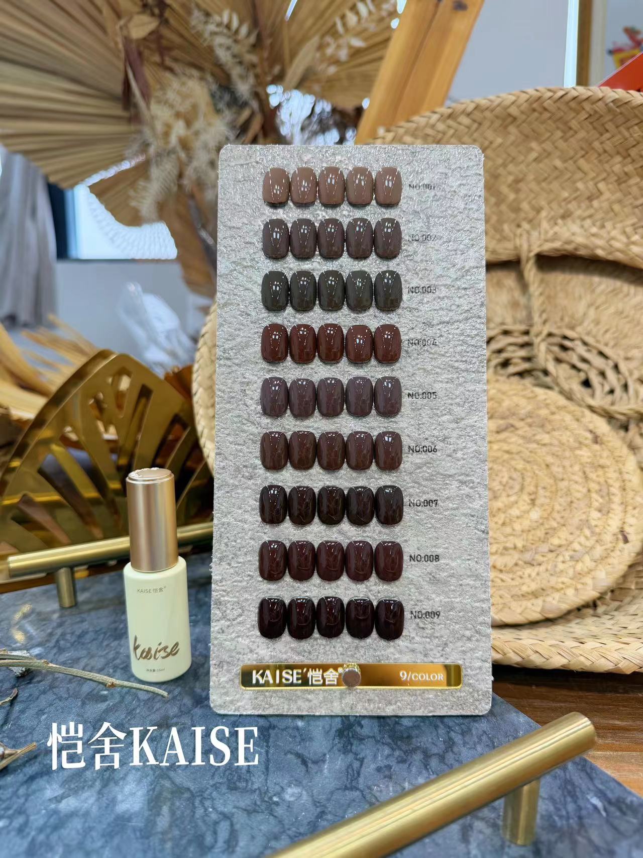 美博会新款舍下恺舍9色焦茶棕美甲店专用流行色美甲套胶