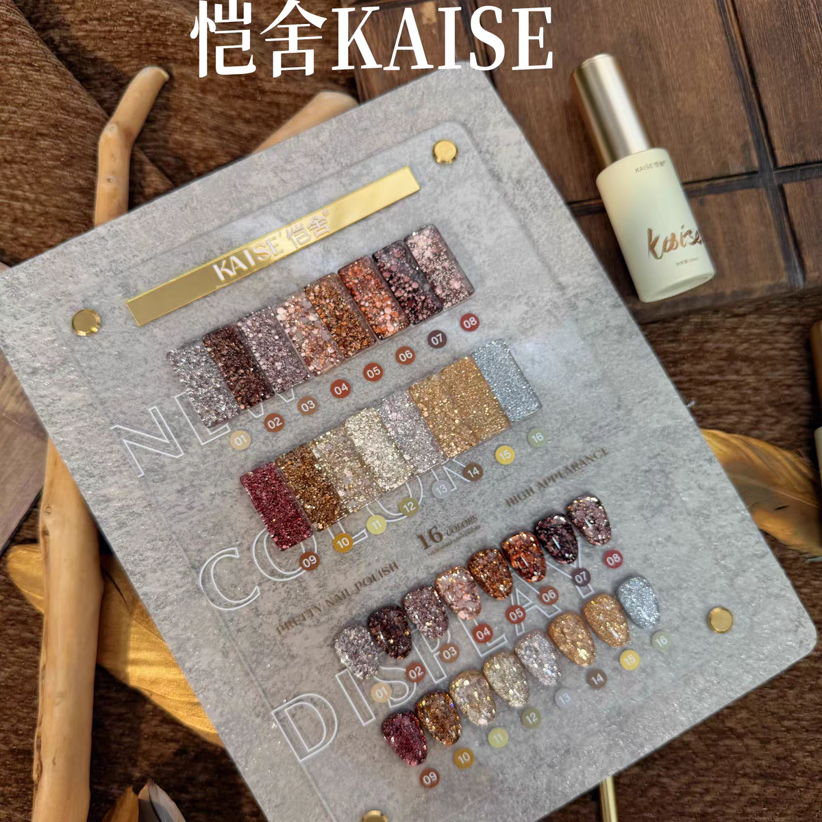 舍下恺舍16色埃及秘境亮片甲油胶美博会新品套装美甲店专用