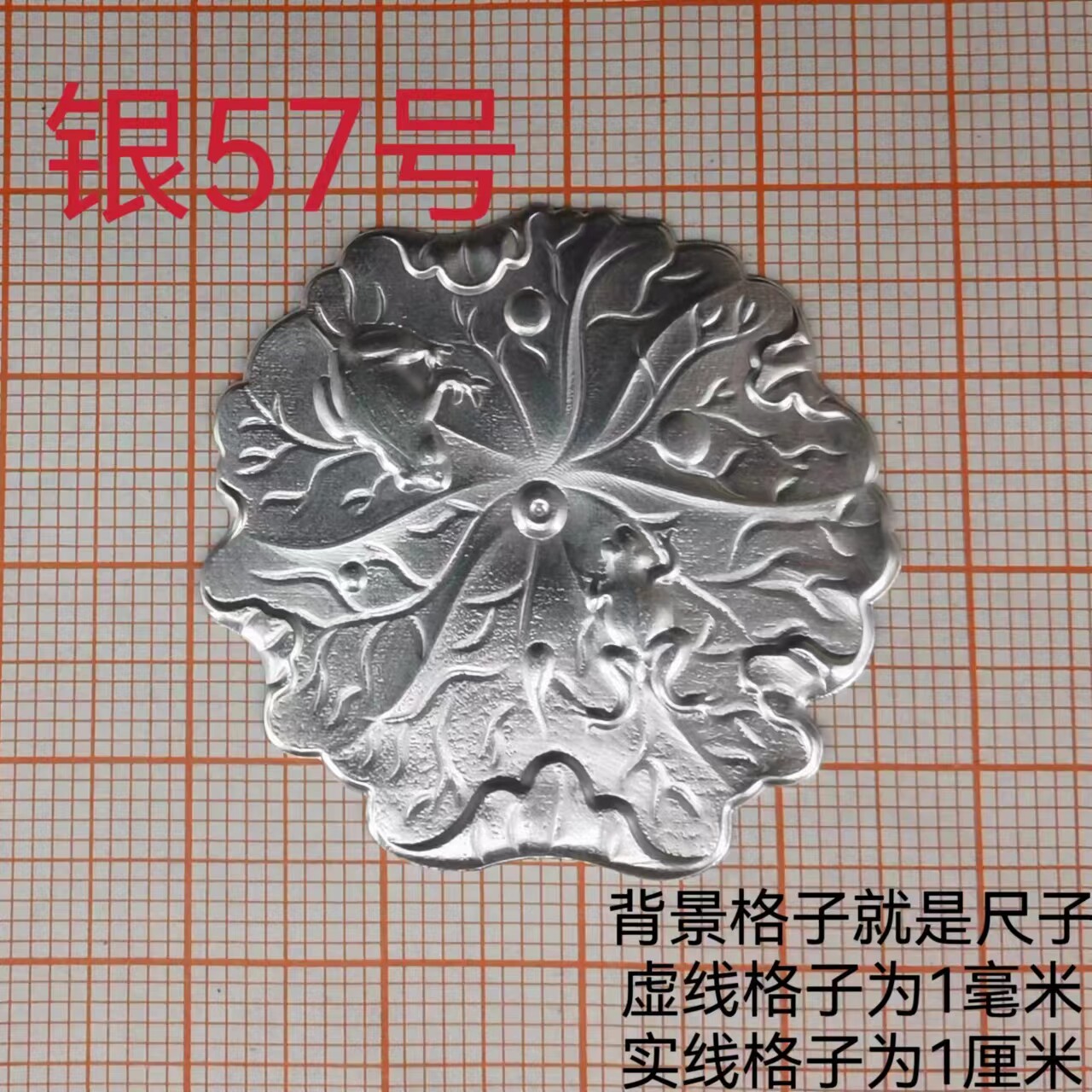 锔瓷银花片装饰花片锔补材料