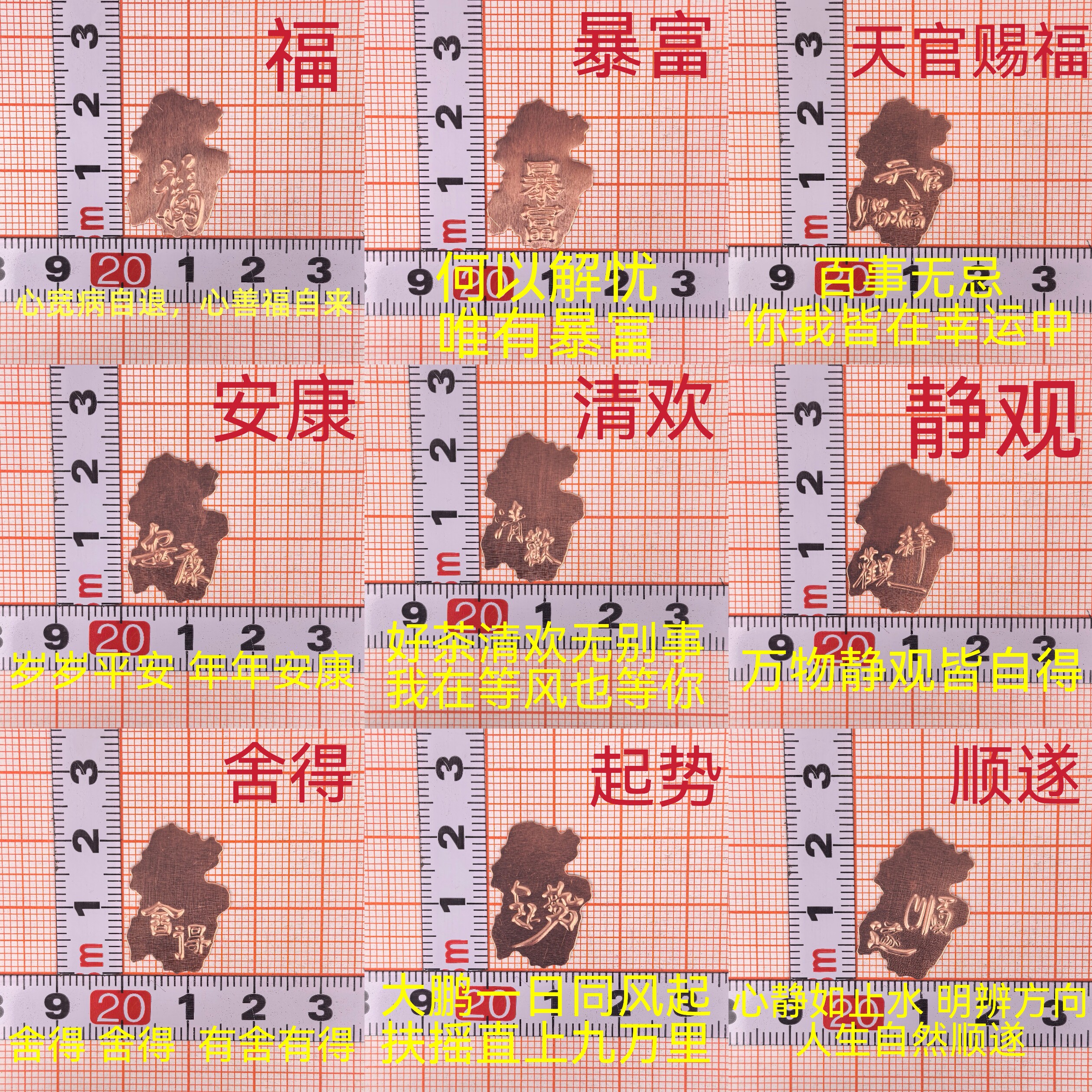 锔瓷修复装饰遮丑黄铜紫铜银如意花片印花镶嵌锡镶祝福语