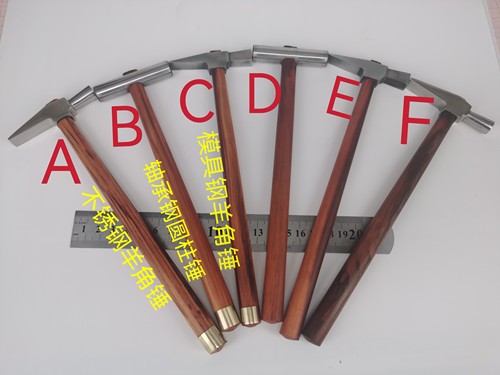 锔钉锤迷你高硬度锔瓷工具上钉精工钢锤头手工金工小锤子焗瓷修复