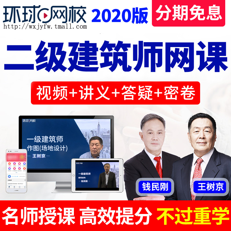 2025注册二级建筑师考试教材书视频课件场地与建筑设计网课宋卫东