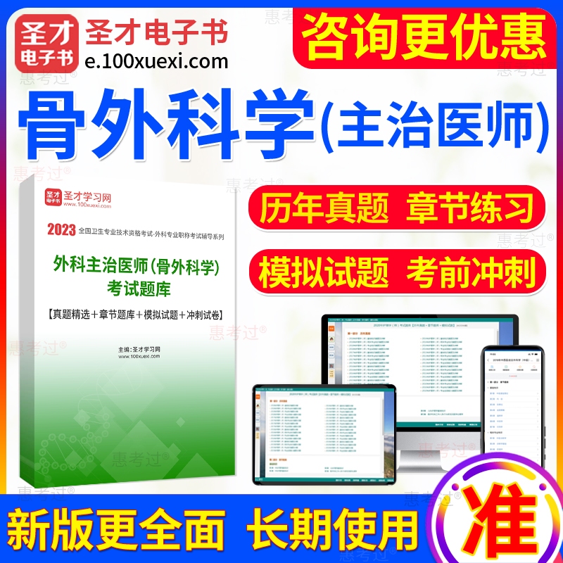 官网正版全新升级覆盖大纲考点高效备考