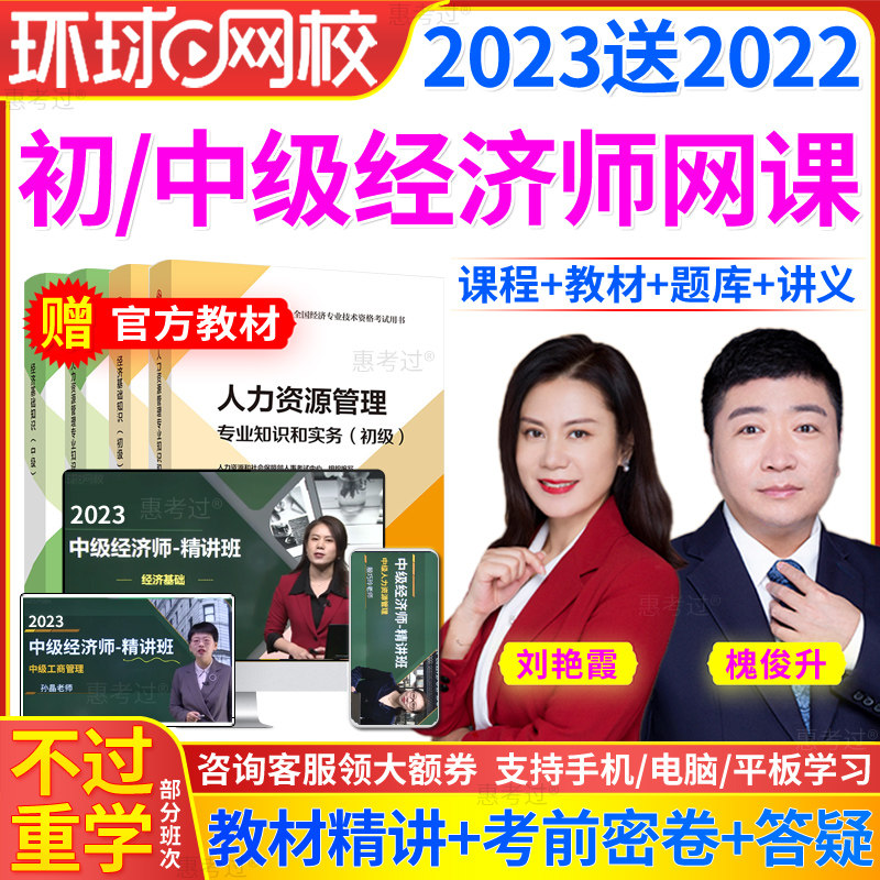 新教材精讲 零基础适用 覆盖考点 高效备考