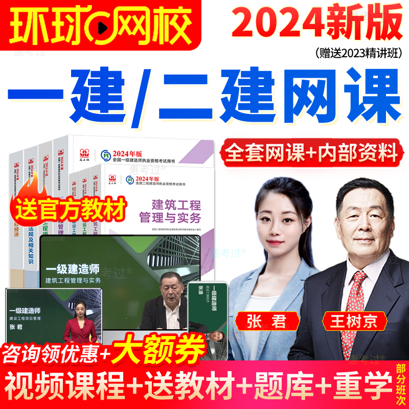 精讲班视频课件电子版课程讲义2022真题试卷