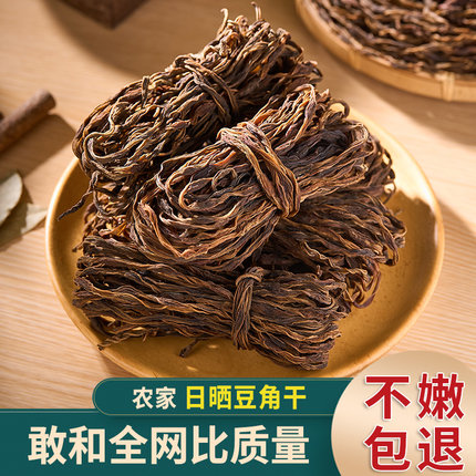 新货干豆角农家自制干货散装长豇豆豆角干天然日晒脱水蔬菜干500g