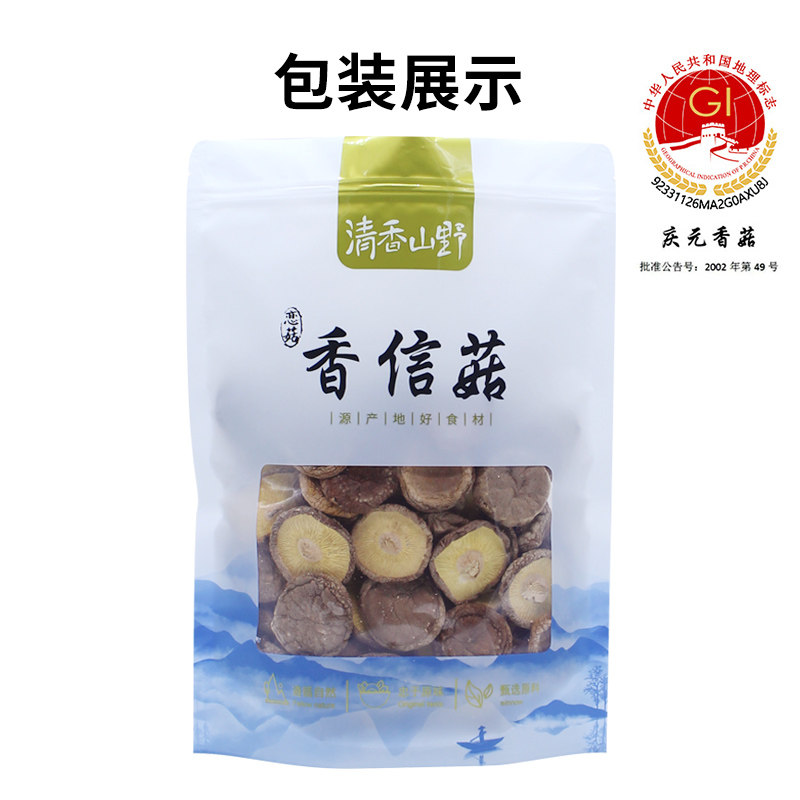 新鲜庆元干香信菇干货500g农家香菇干货冬菇非特级椴木蘑菇菌菇