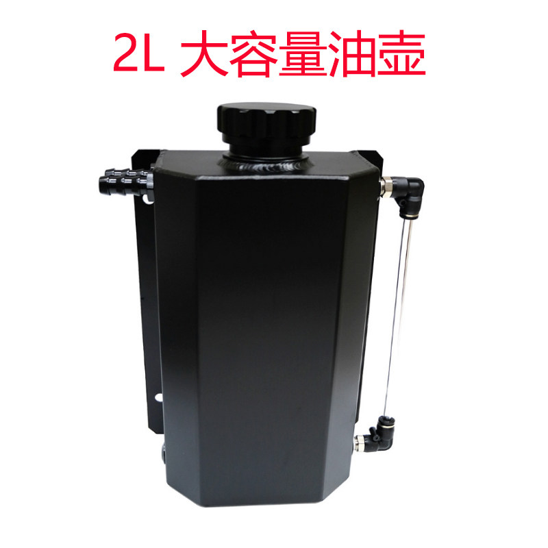 汽车改装机油透气壶 2L超大容量通用油气分离器二次进气过滤铝壶