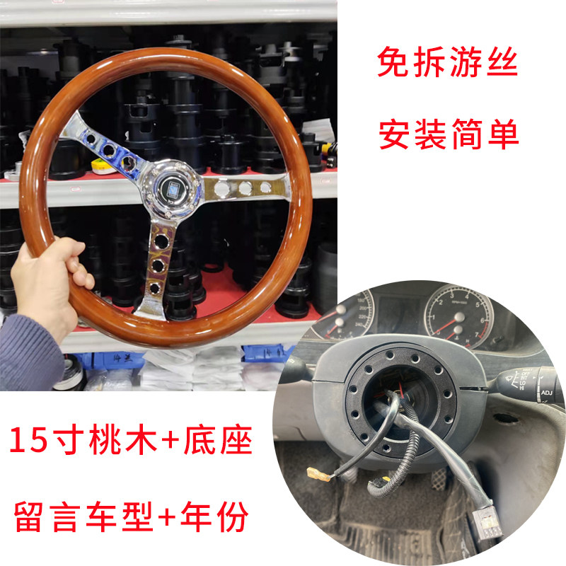 方向盘15寸赛车方向盘底座