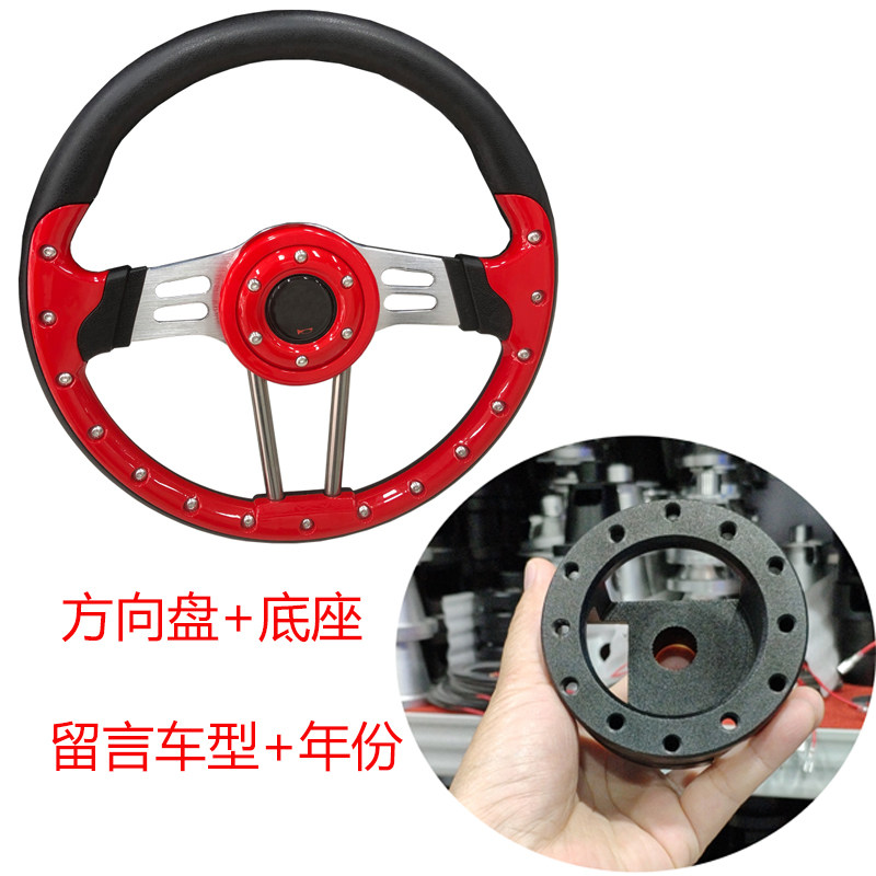 方向盘赛车改装适用普桑旅铃木拉达捷达北斗星连接底座平面14寸PU