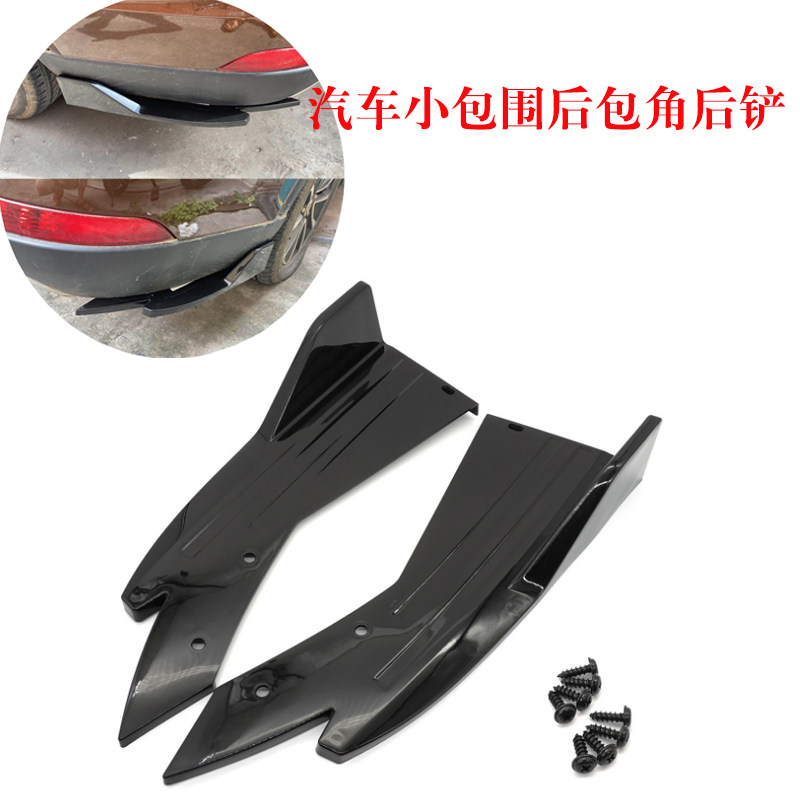 改装车小包围后包角后铲 通用刀锋侧裙侧唇后扰流风刀ABS材料风刀