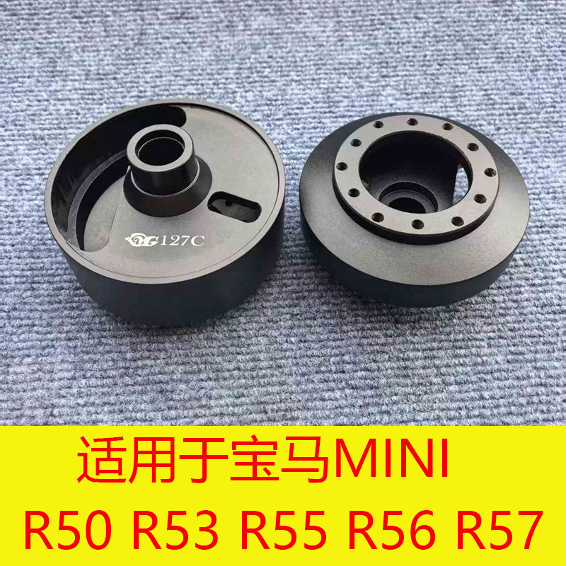 改装竞技赛车方向盘底座转接座
