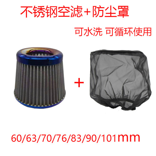 汽车冬菇头进气改装蘑菇头改装