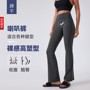 高腰提臀瑜伽裤 裸感弹力健身瑜伽服 女无尴尬线阔腿运动长裤