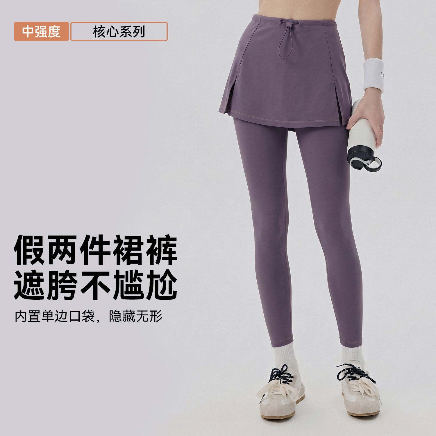 2025假两件瑜伽长裤女裸感亲肤带