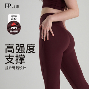 蜜桃臀提臀瑜伽裤 环盼服饰训练户外运动紧身裤 高弹跑步健身裤