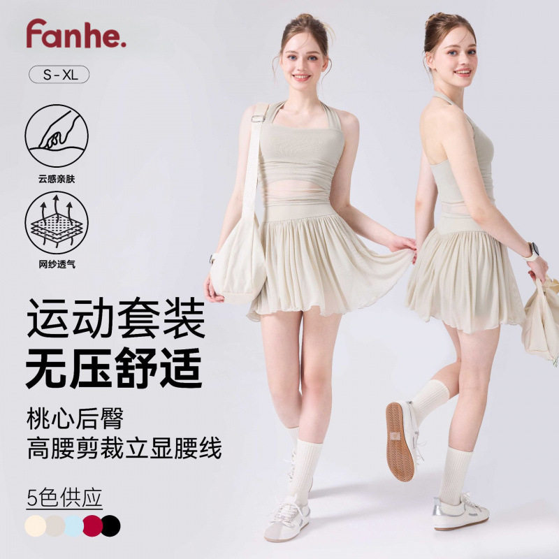 2025云感瑜伽服挂脖背心女美背网