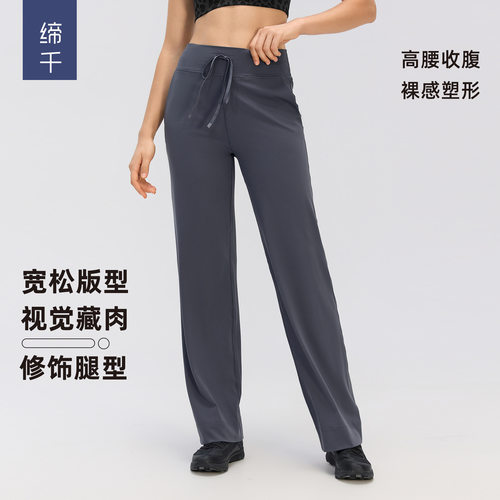 2025女士抽绳阔腿瑜伽长裤高腰收