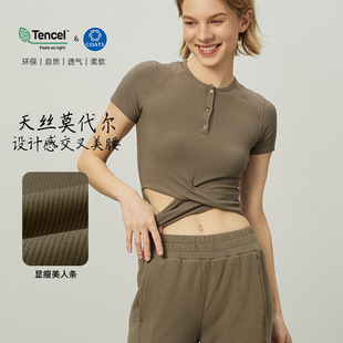 2025春夏天丝莫代尔运动T恤纽扣圆领交叉下摆高弹螺纹瑜伽服女