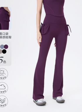 梵心高腰双口袋显瘦喇叭裤长裤修身瑜伽裤女提臀跑步运动裤健身裤