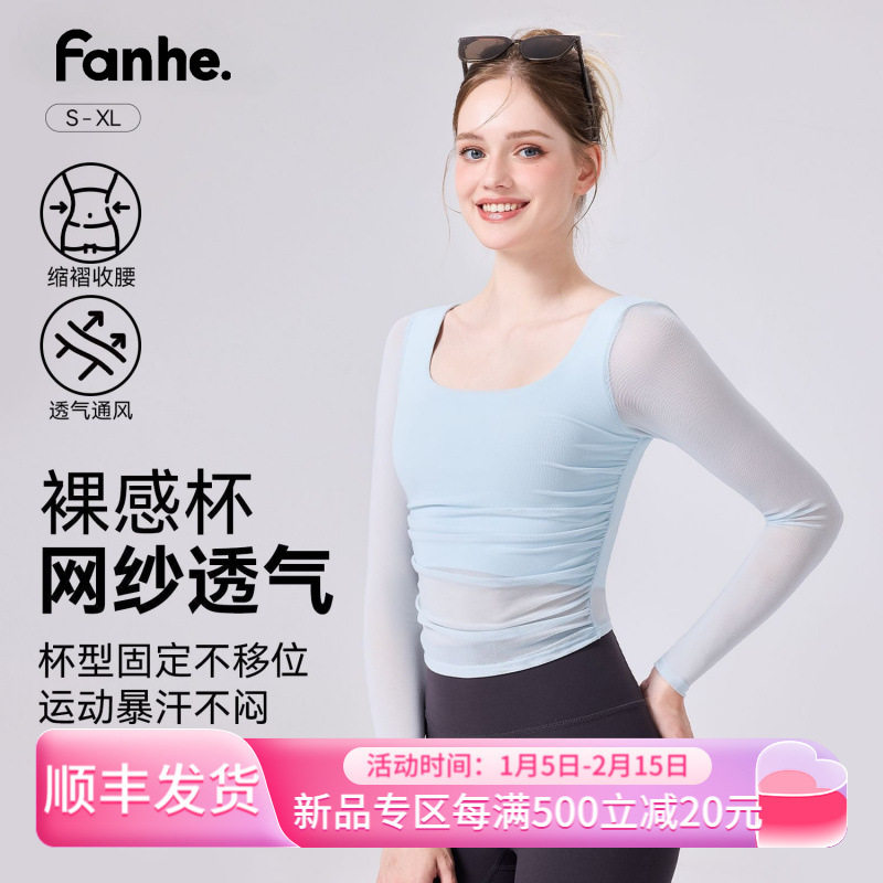 2025新款修身显瘦运动健身上衣凉感网纱透气带胸垫瑜伽背心U领跑,运动/瑜伽/健身/球迷用品,瑜伽背心,淘宝优惠券,粉丝福利购,淘宝优惠卷