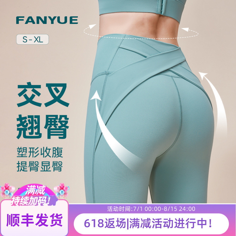 春夏新款交叉提臀收腰升级款蜜桃