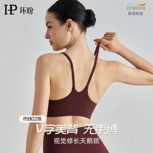 lulu平替运动内衣外穿女夏带胸垫可拆卸V型美背文胸性感瑜伽背心
