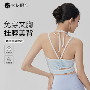 挂脖瑜伽内衣女夏季 镂空美背健身内衣透气训练普拉提运动文胸 短款